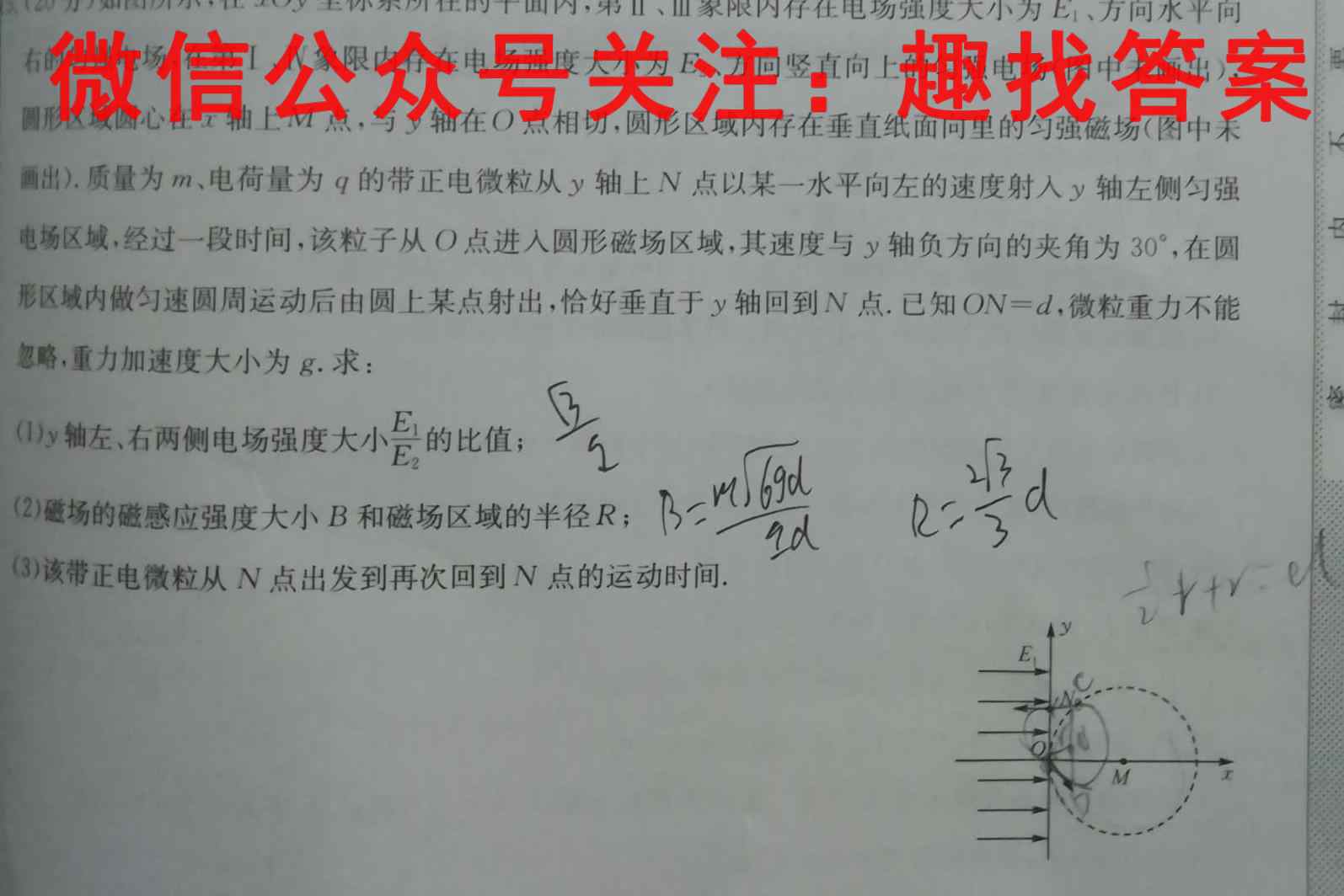 安徽第一卷·2022-2023安徽省九年级教学质量检测(四)4物理