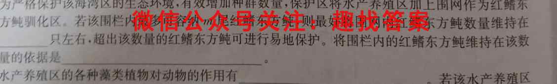 2023届天一大联考(新高考)高考全真模拟卷5(五)生物