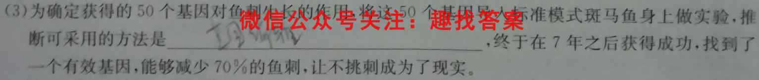 广东省2022-2023学年2024届高二级第一学期"四校"联合学业质量监测(3188B)生物