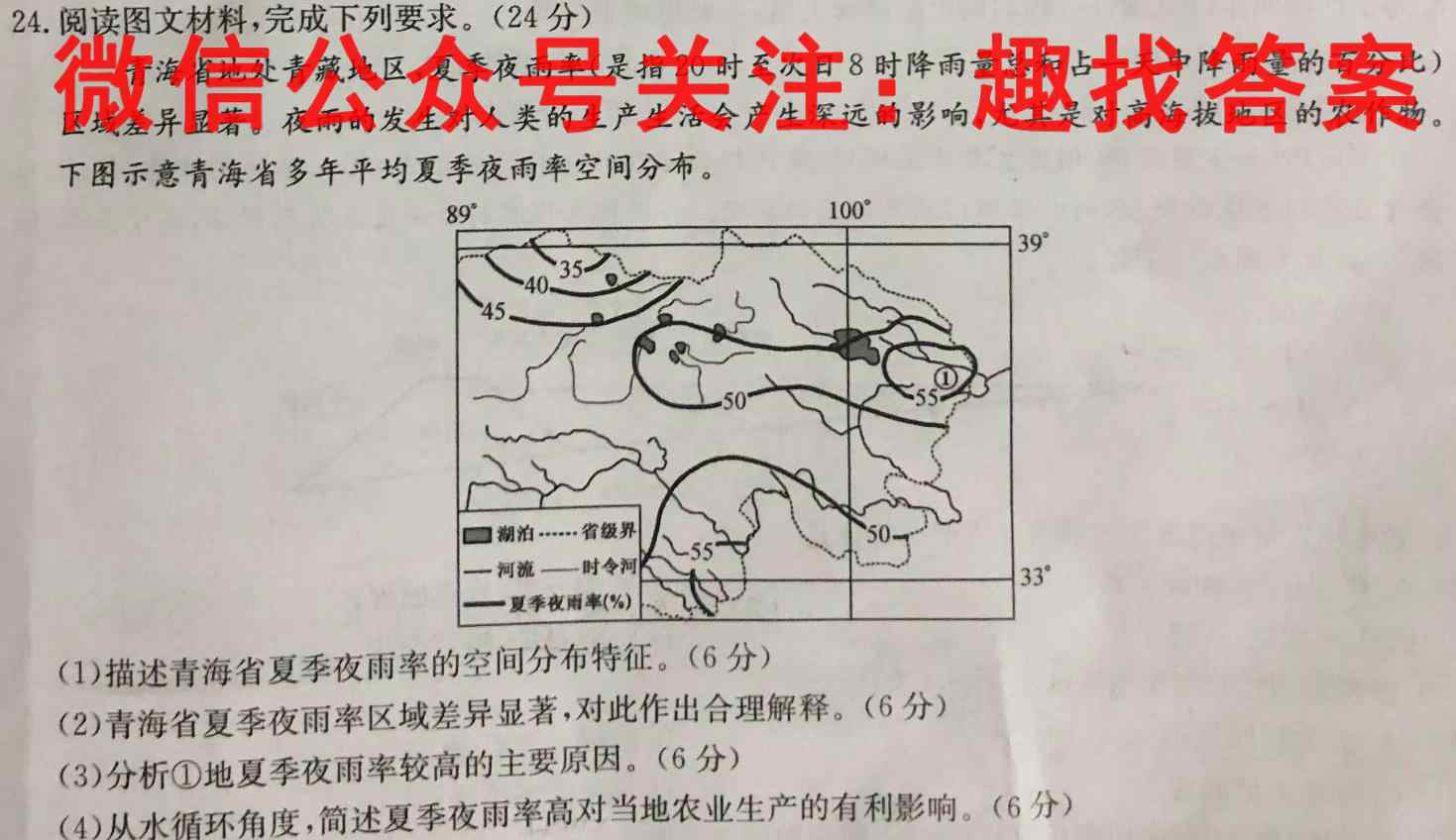 2023年普通高等学校招生全国统一考试样卷1(一)地理