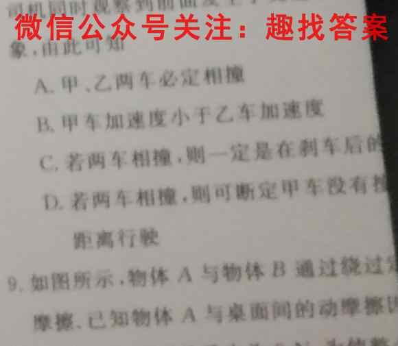 学林教育2022~2023学年度第一学期八年级期末调研试题(卷)物理