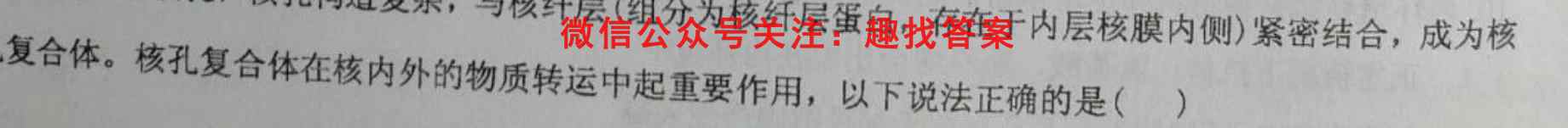 南阳一中2023届高三第三次阶段性测试生物