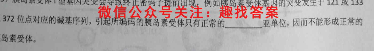 2023届天一大联考(新高考)高考全真模拟卷6(六)生物