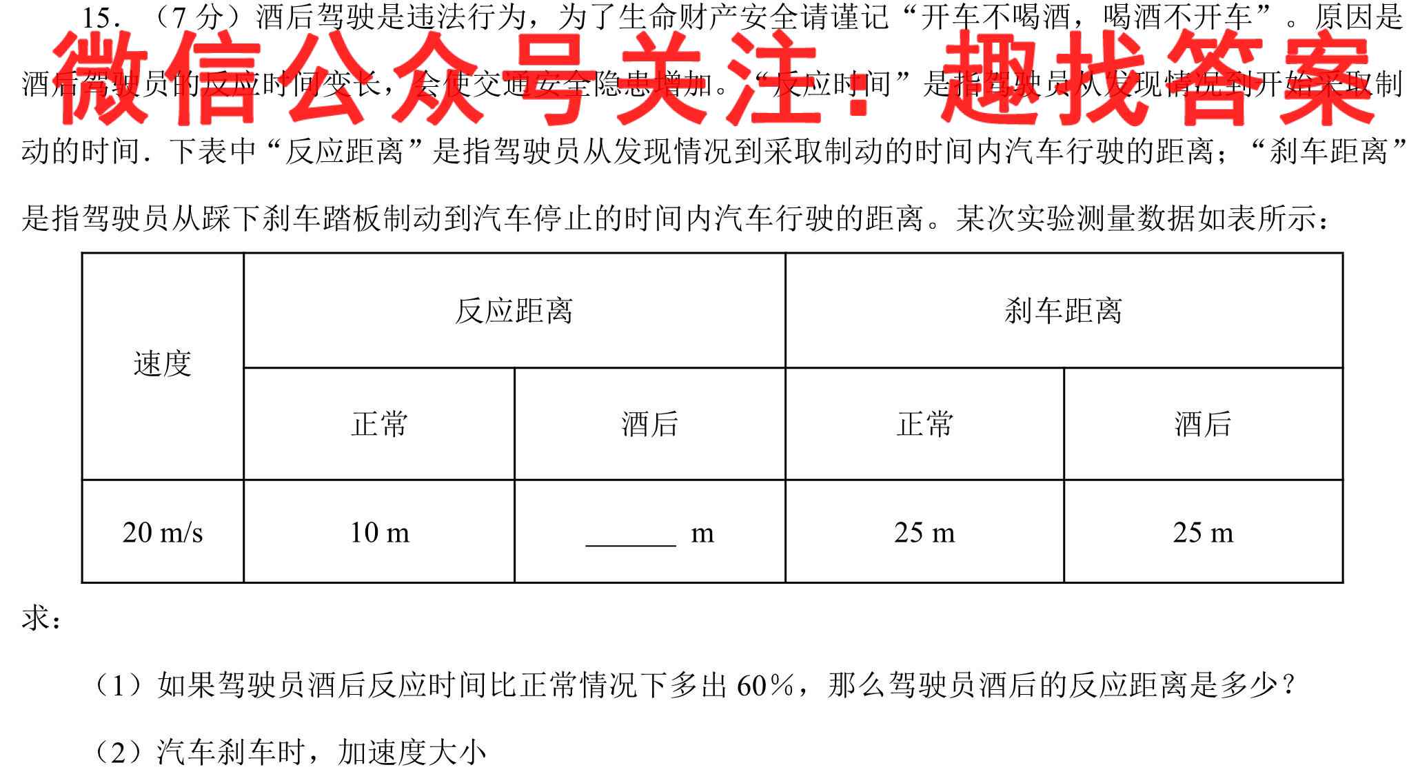 2023年普通高等学校招生伯乐马模拟考试(一)1物理