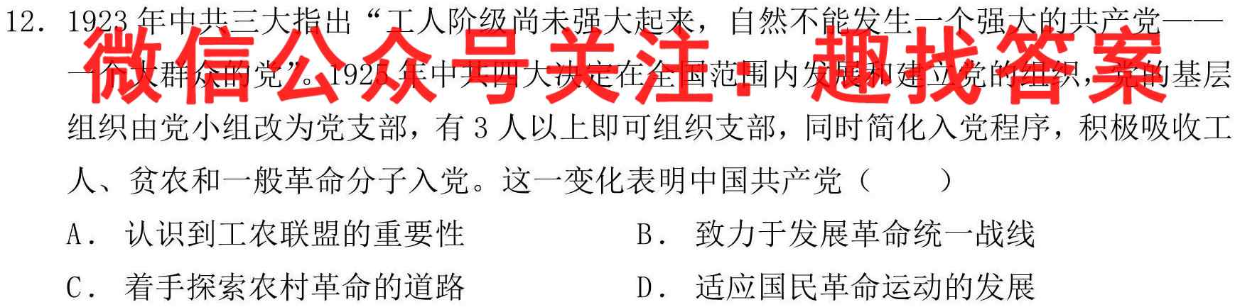2023年普通高等学校招生统一考试新S3·最新模拟卷(九)政治