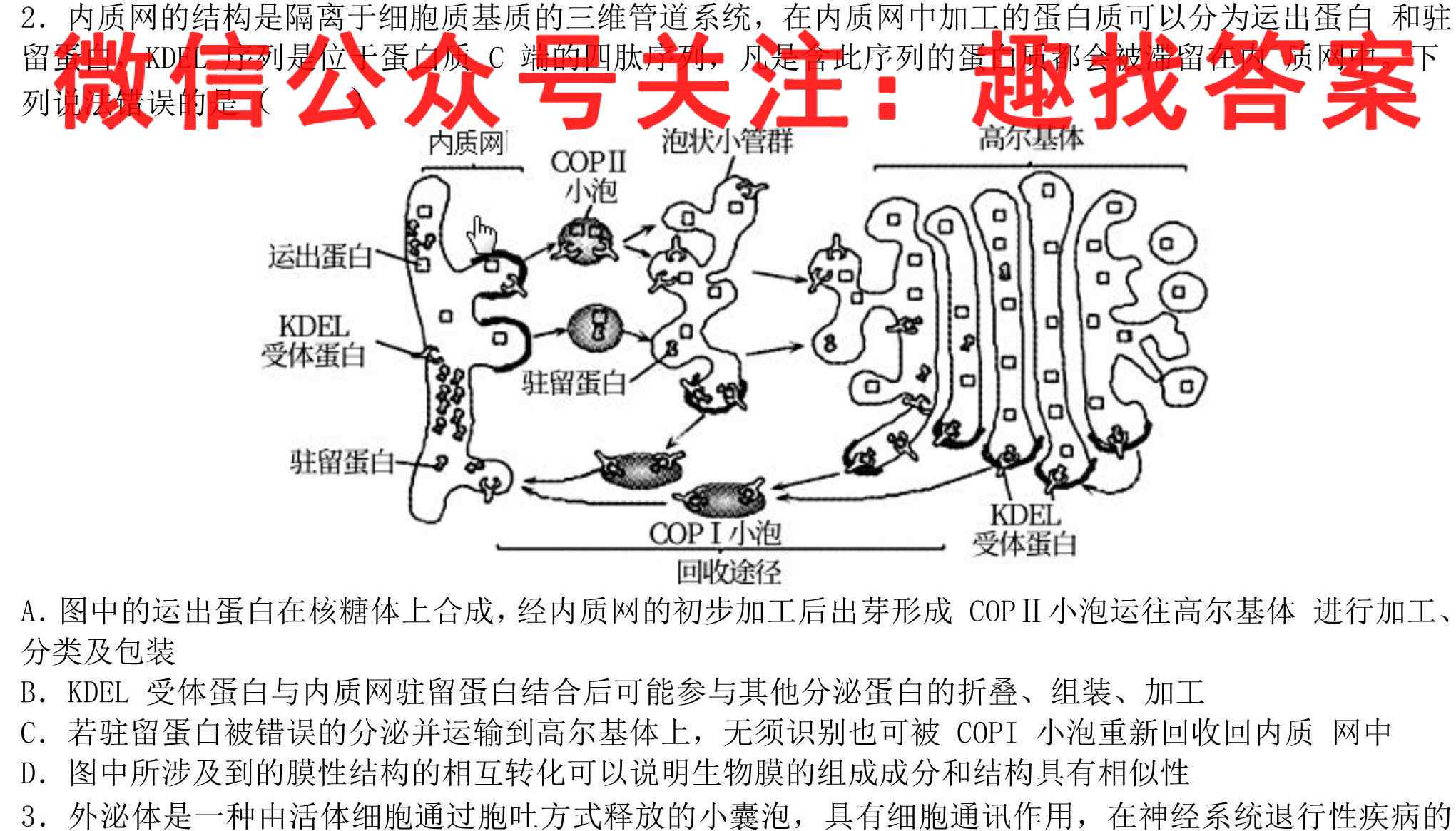 江苏省南京市2022-2023学年第一学期九年级学情分析样题生物