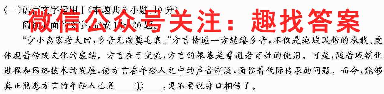 山东省济宁市2022-2023学年高二第一学期期中考试语文