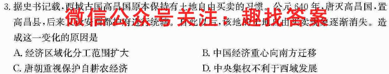 2023年普通高等学校招生统一考试 新S3·最新模拟卷(6六)政治