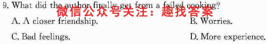 高考快递 2023年普通高等学校招生全国统一考试·信息卷7(七)英语