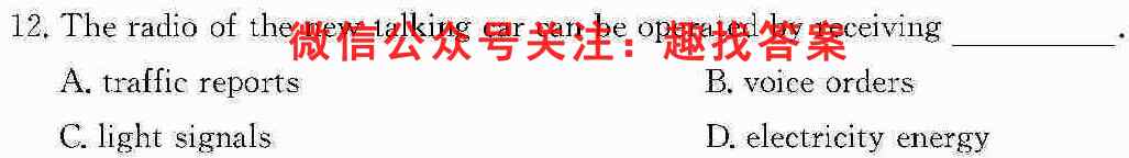 神州智达 2023届高三省级联测考试摸底卷(一)1英语