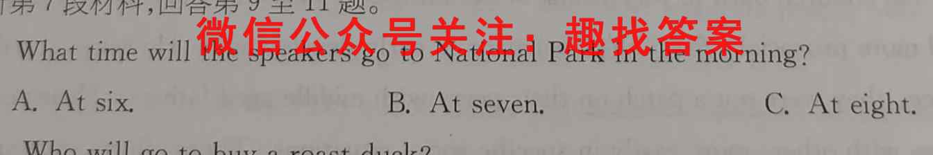 蓉城高中教育联盟2022~2023上期高中2021级高二期中联考英语
