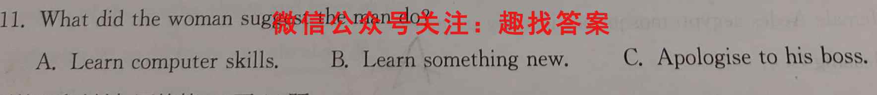 2023江西临川一中高三11月教学质量检测英语