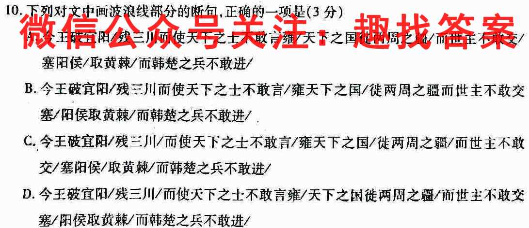 江西省2023届赣抚吉十一校高三第三次联考(2月)语文