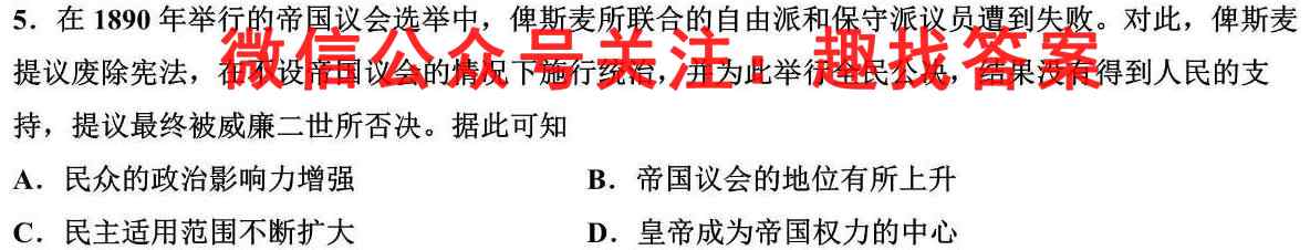 缙云教育联盟重庆市2022-2023学年(上)高三10月月度质量检测历史