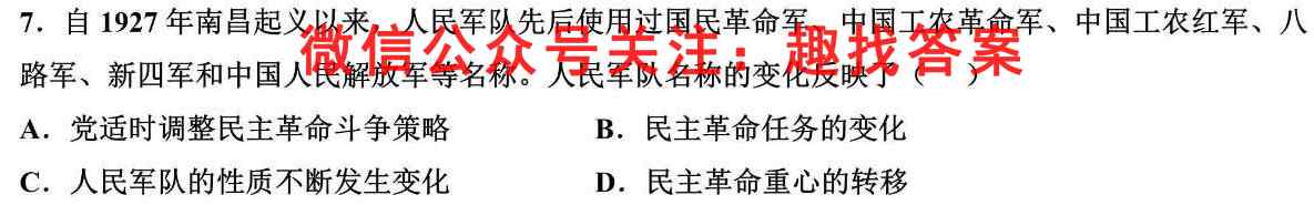 2022-2023学年度上学期高三年级第三次综合素养评价(HZ)政治