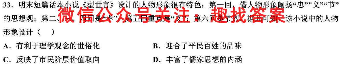 全国名校大联考2022~2023学年高三第三次联考试卷(新教材-L)历史