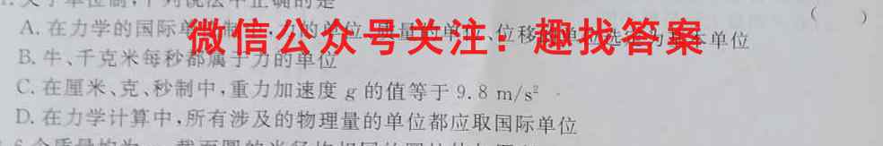 贵州天之王教育·2023届全国甲卷高端精品模拟信息卷(三)3物理