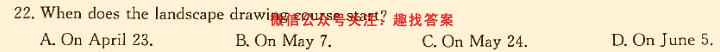 衡水金卷先享题2022-2023学年度上学期高三年级三调考试(新教材)英语