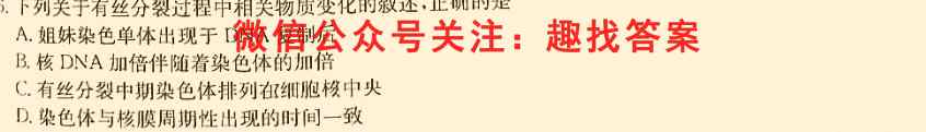 2023届湖南省高三12月联考(23-183C)生物
