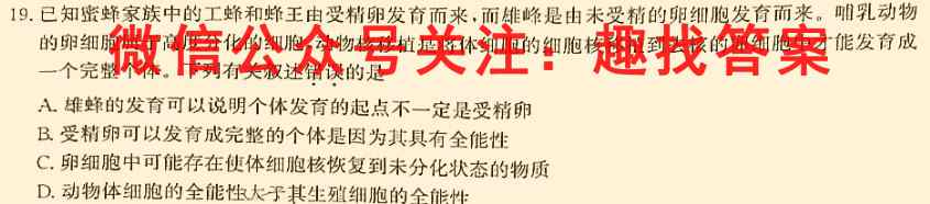 2022年“西南汇”2023届高三12月联考生物