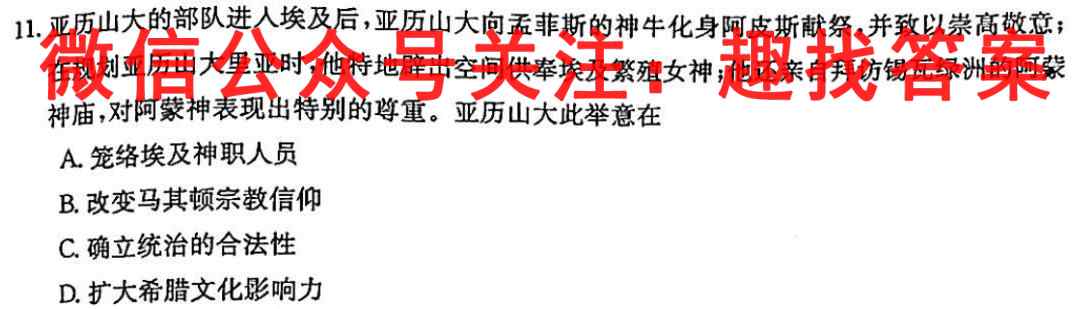 衡水金卷先享题2022-2023学年度上学期高三年级三调考试(新教材)历史