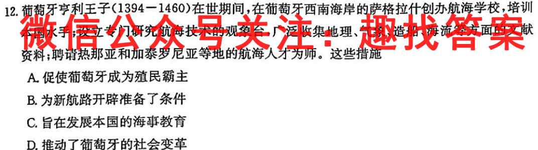天一文化湖南高级中学2022-2023学年高二年级秋季期中考试政治