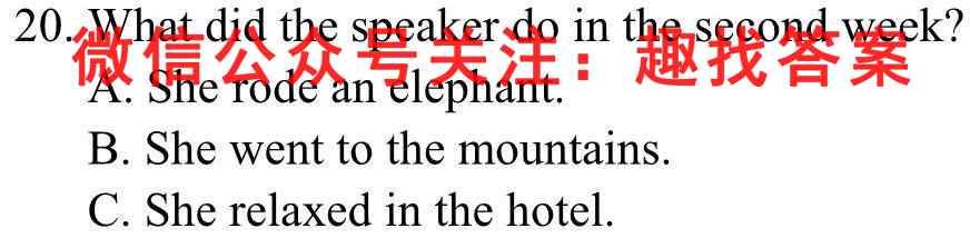 海东市第三中学2022~2023学年度高二第一学期期中考试(M3001B)英语