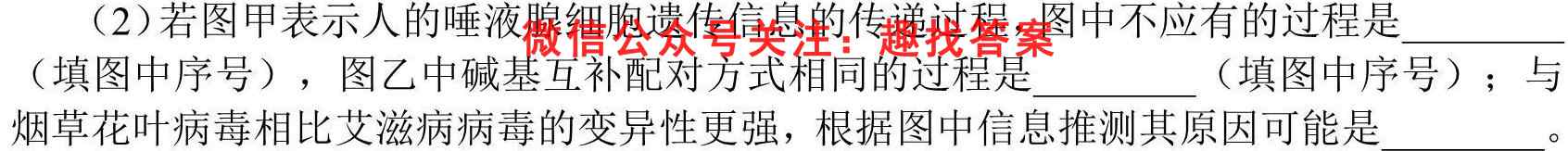 全国名校大联考2022~2023学年高三第五次联考试卷(新高考)生物