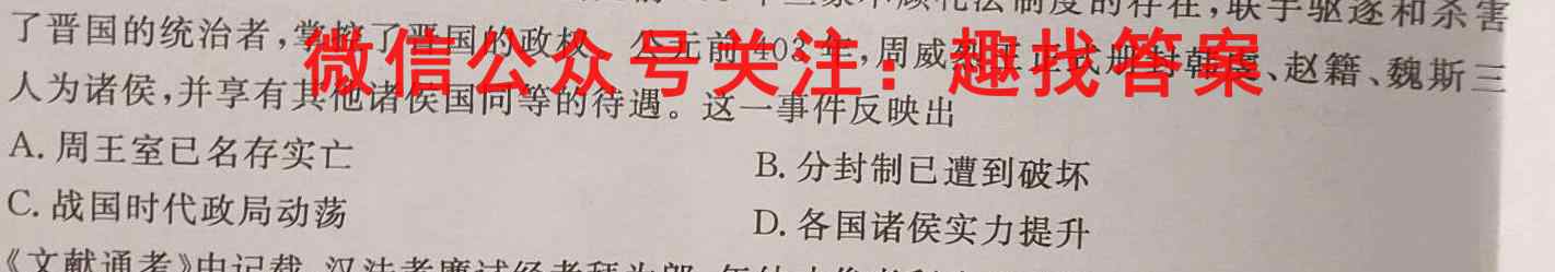 江苏省2022-2023学年第一学期12月阶段调研高三四校联考政治