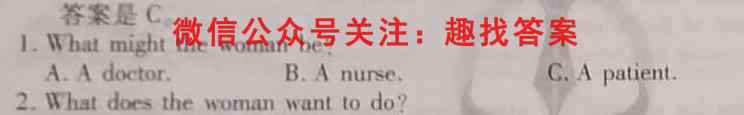 2022~2023年度河南省高一年级第三次考试(23-179A)英语