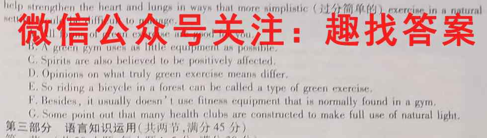 全国名校联考 2023届高三第四次联考试卷英语