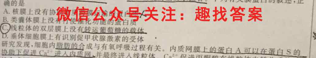 百师联盟 2023届高三仿真模拟考试(3三)3新高考卷生物
