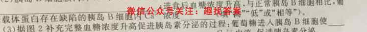 辽宁省2022-2023学年高二上学期12月联考生物