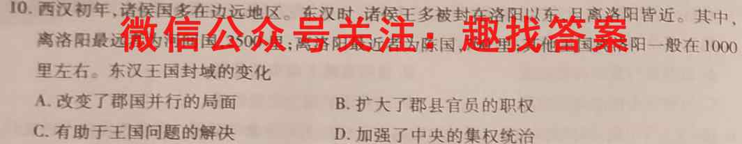 九师联盟2022-2023学年高三10月质量检测(X/L)历史