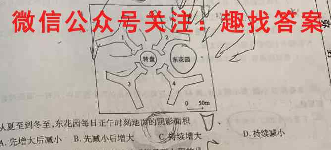 广西2022年秋季学期高二年级第二次八校联考地理