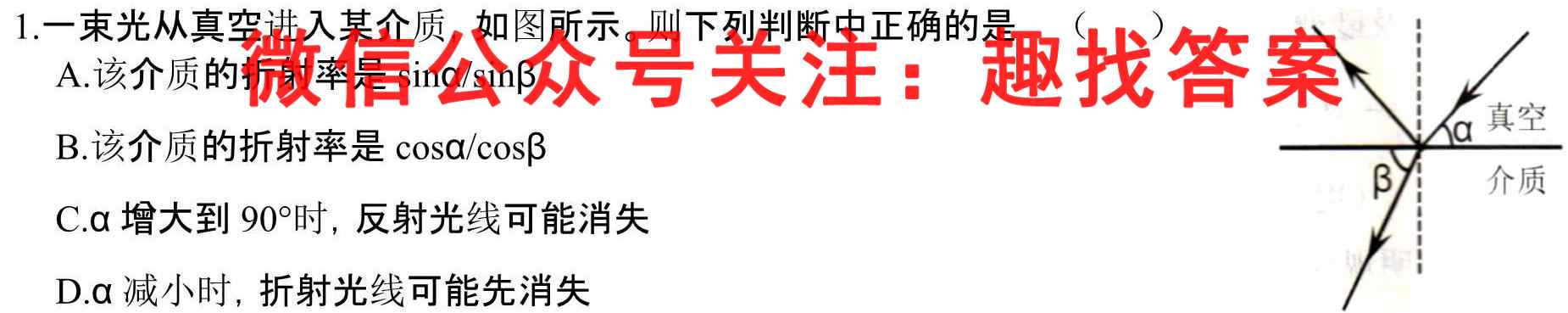 怀化市2022年高二下期期末考试(2月)物理