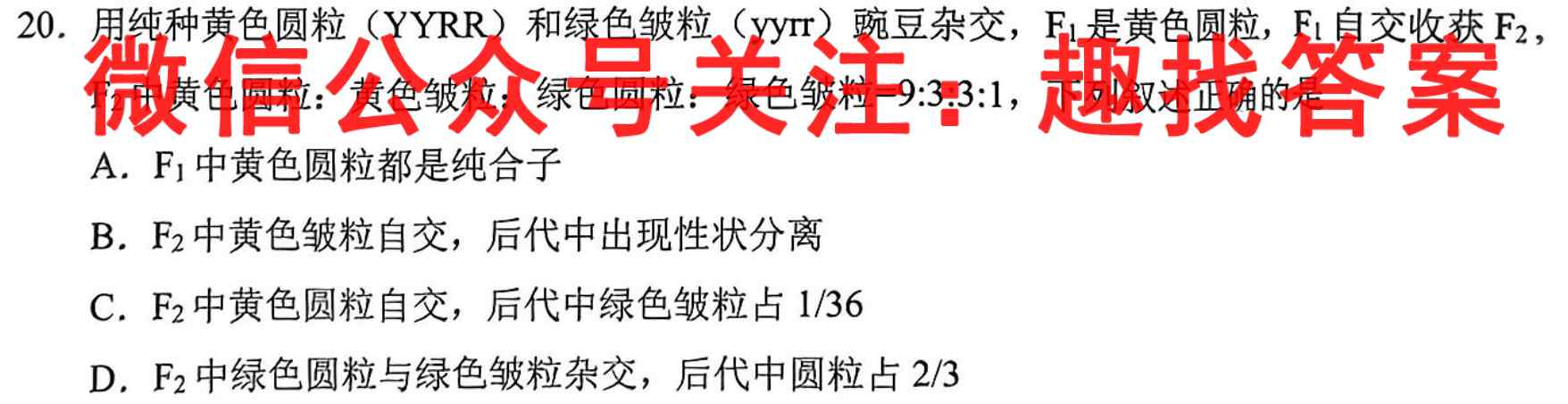 黑龙江省实验中学2022-2023雅礼中学高一学年上学期期中考试生物