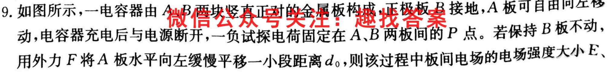 萍乡市2022-2023学年度第一学期高一期末考试(2023.02)物理