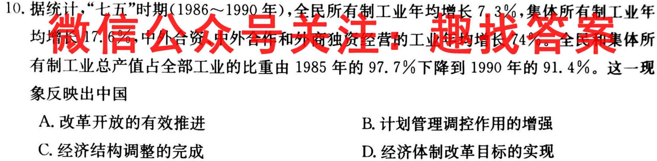 1号卷·2023届全国高考最新原创信息试卷3(三)政治