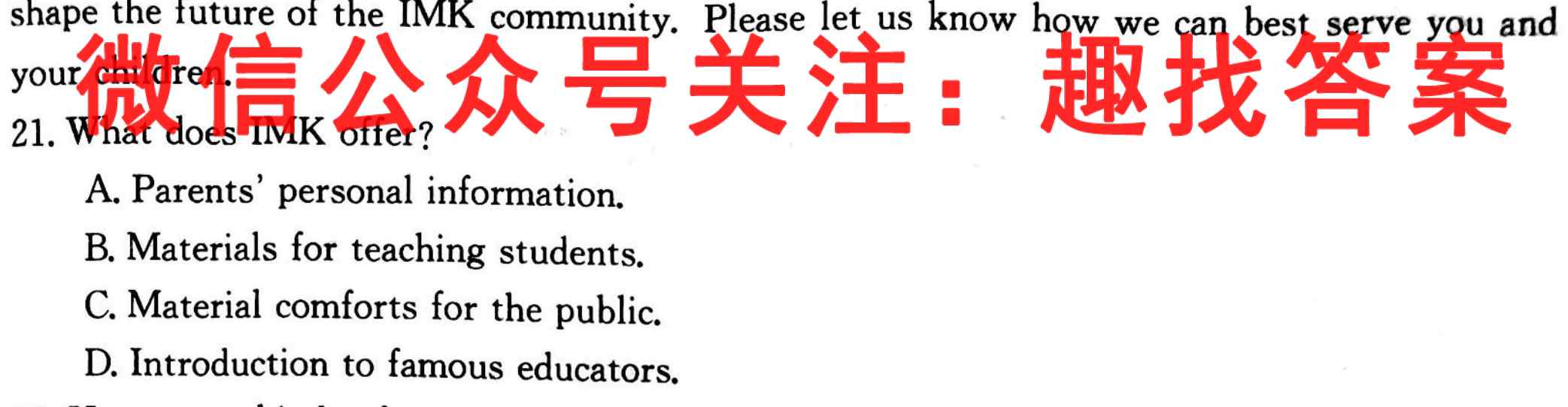 2023届百万联考高三11月联考(2007C QG)英语
