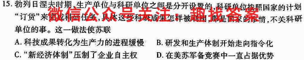 江西省丰城中学2022-2023学年上学期高三期中考试历史