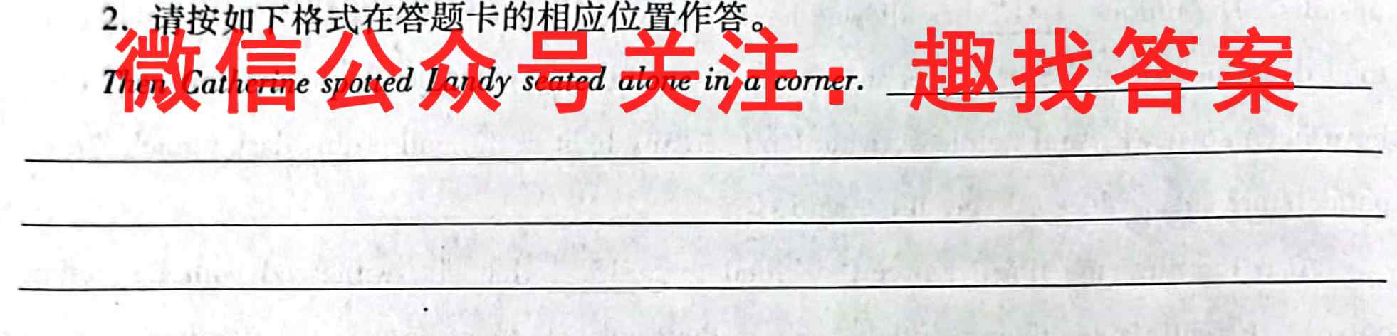 2022年山东省高二质量检测联合调考(23-64B)英语