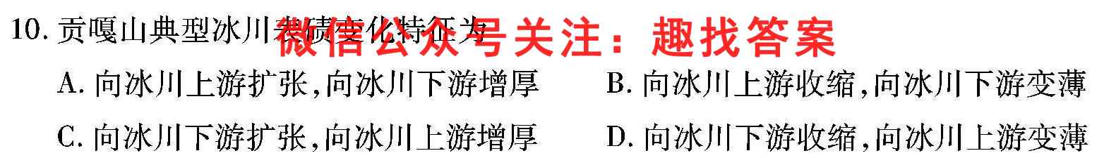 2023衡水金卷先享题调研卷新教材B地理