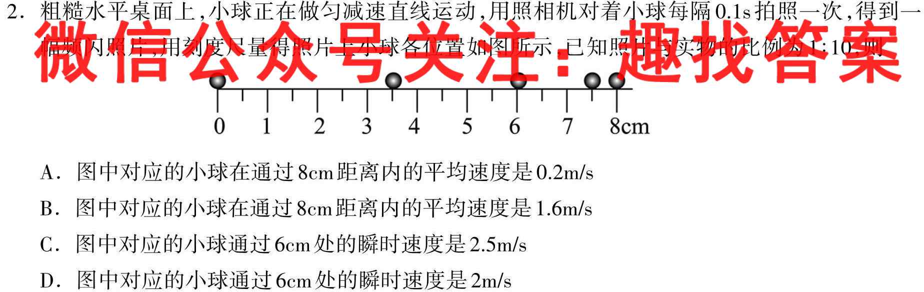 2023届青于蓝高考核按钮综合训练(八)物理