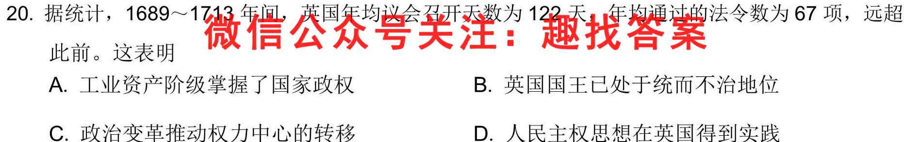 2023全国新高考模拟信息卷XX(四)政治