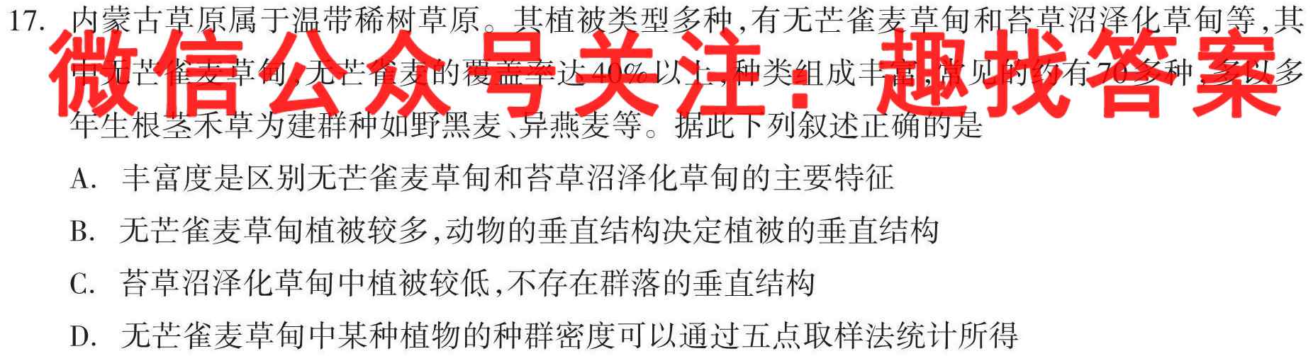 江西省2022-2023学年度九年级阶段性练习(3三)生物
