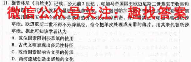 名校之约 2023届高三高考仿真模拟卷6(六)政治