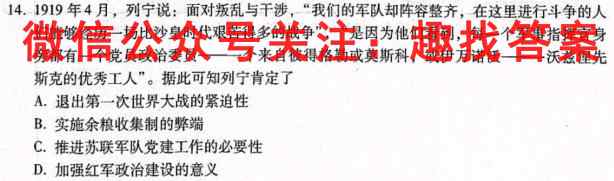 重庆市第八中学2023届高考适应性月考卷(三)3历史