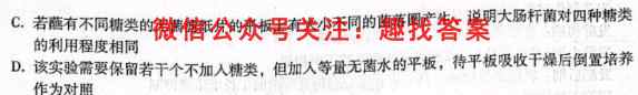 山东省济宁市2022-2023学年高二第一学期期中考试生物