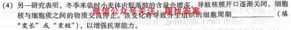 名校之约 2023届高三高考仿真模拟卷3(三)生物